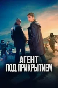 Фильмы и сериалы Про агентов смотреть онлайн в HD качестве