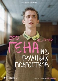 Фильмы и сериалы Про подростков смотреть онлайн в HD качестве