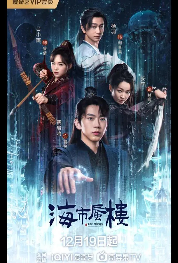 Мираж: где иллюзия встречается с истиной Смотреть сериал 2025 онлайн