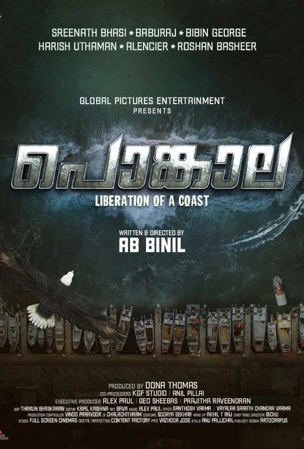 Подношение 2025 смотреть фильм онлайн