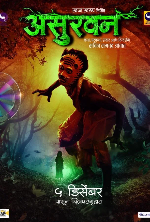 Асурван 2025 смотреть фильм онлайн