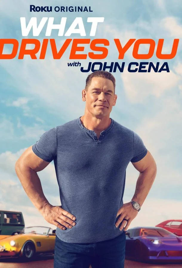 Что движет тобой с Джоном Синой Смотреть ТВ шоу 2025 онлайн